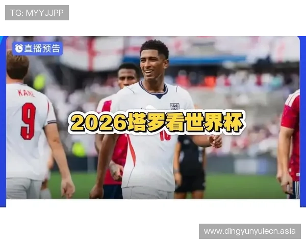 2026年世界杯英格兰VS克罗地亚比赛比分竞猜规则全面解析与实用技巧