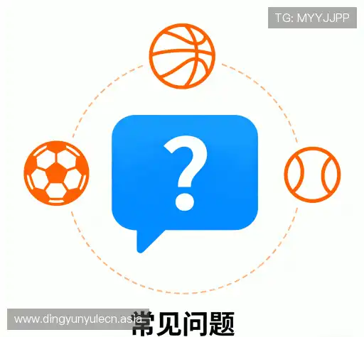 疑问解答